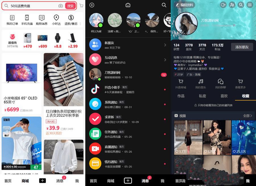Vue全家桶高仿抖音全开源源码-三亿网
