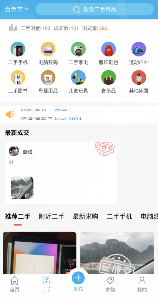 最新版点微同城源码34.7+全套插件+小程序前后端（含安装教程）-三亿网