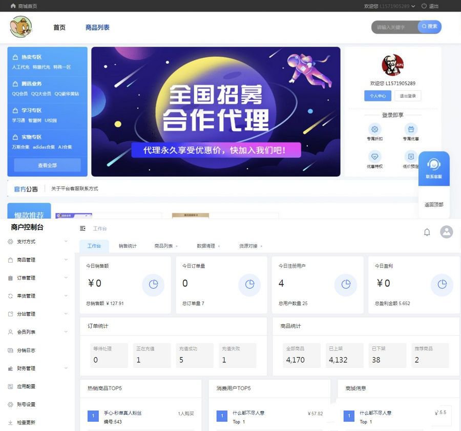 云商城系统无后门一站式系统Java源码-三亿网