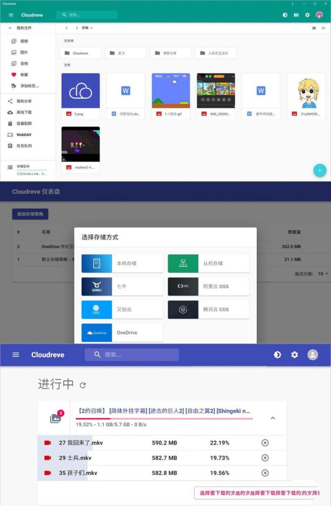 cloudreve云盘源码付费版破解版-三亿网
